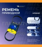 ������ ��������� Subaru Forester/Impreza 01/08- 4PK806E ����