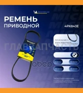 ������ ��������� BMW 5 (E60), X5 (E70), X6 (E71/E72) 3.0D 07- 4PK843E ����