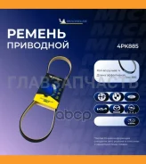 ������������ ������ 4PK885 4PK885 ����