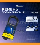 ������������ ������ 5PK1645 5PK1645 ����