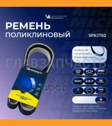 ������������ ������ 5PK1750 5PK1750 ����