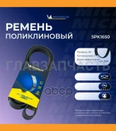 ������������ ������ 5PK1650 5PK1650 ����