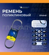 ������ ��������� 5PK848 5PK848 ����