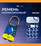 ������������ ������ 6PK1003 6PK1003 ����