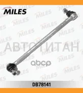 ���� ������������� �������� �������� ����� BMW E81/E87/E90 (CTR CL0649L) DB78141 DB78141 ����