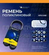 ������������ ������ 6PK1088 6PK1088 ����