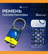 ������������ ������ 6PK1148 6PK1148 ����