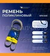 ������������ ������ 6PK1305 6PK1305 ����