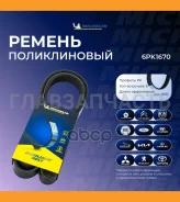 ������������ ������ 6PK1670 6PK1670 ����