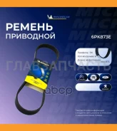 ������������ ������ 6PK873E 6PK873E ����