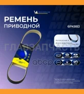������������ ������ 6PK883 6PK883 ����
