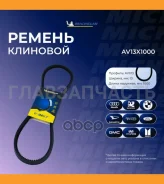 ������ ��������� AUDI/Isuzu/Iveco/LAND Rover/Mazda/Mercedes/Mitsubish�I/Nissan/Peugeot/Toyota/Volvo/�VW AV13X1000 ����
