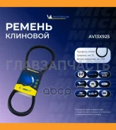 ������ ��������� AUDI/BMW/FORD/Isuzu/LAND Rover/Mazda/Mercedes/Mitsubish�I/Nissan/OPEL/Subaru AV13X925 ����