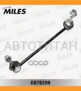 ���� ������������� ���. ����. R BMW X5 (E70/F15/F85), X6 (E71/E72) 07- DB78299 ����