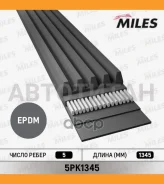 ������ ������������ 5PK1345 5PK1345 ����