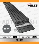 ������ ������������ ������������� 6PK970 ����