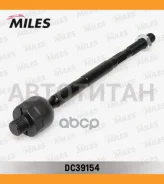 ���� ������� �����/������ (��� �����������) BMW E87/E90 (Lemforder 3693001) DC39154 Miles DC39154 DC39154 ����