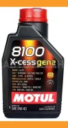 Motul 8100 X-Cess Gen2