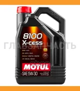 Motul 8100 X-Cess