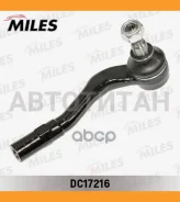 ���������� ������� ���� ����� Mercedes BENZ W203 (Lemforder 25170 02) DC17216 DC17216 ����
