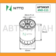 ������ �������� Nitto 4ND111 ����