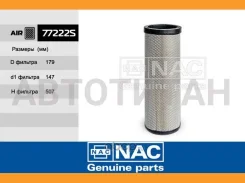 NAC����725110956010 (Fortech. FA-138S) (MANN. CF18190, CF18190/2) (Sakura. A-8580) ����� ����-3 : 5460, 6460, 65225 ����� 77222-S 77222S ����