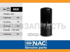 NAC����7420541379 (P550777) (Sakura. C-5717) (MANN. WP11102/3) Volvo Bus, Tracks 8931 8931 ����
