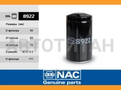 NAC����4897898 (Sakura. C-5713) (MANN. W950/26, W950/39) ����� 4-5, Cummins, Iveco 8922 8922 ����
