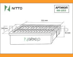 ������ ��������� Nitto 4M1053 ����