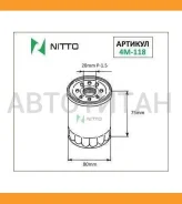������ �������� Nitto 4M118 ����