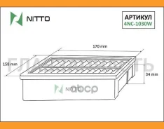 ������ ��������� Nitto 4NC1030W ����