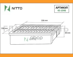 ������ ��������� Nitto 4S1046 ����