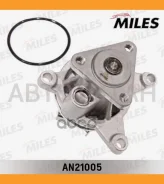 ����� ������� FORD, Mazda, Volvo 1.8-2.5 00- Miles AN21005 AN21005 ����