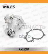 ����� ������� Ssang YONG Kyron/Actyon/Rexton 05- Miles AN21057 AN21057 ����