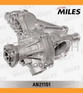 ����� ������� AUDI/SEAT/VW 79- Miles AN21151 AN21151 ����