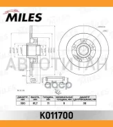 ��������� ���� ����. � ����. ����. (ASB) Renault Laguna III/Latitude 07- Miles K011700 K011700 ����