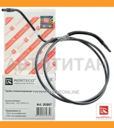 ������ ��������� ��� 1118 ������������� Rosteco 20567 ����