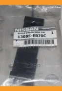 ����������� ���� YD22, YD25DD, YD25DDTi Nissan 13085EB70C 13085EB70C ����