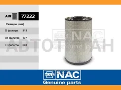 NAC����7251109560 (Fortech. FA-138H) (Sakura. A-8579) (MANN. C321700/2) ����� ����-3 5460 ������� 77222 NAC 77222 77222 ����