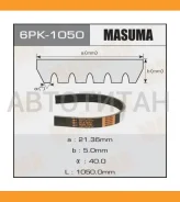 ������ ������������ SUN 6PK1050 ����