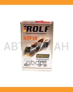 Rolf ATF III