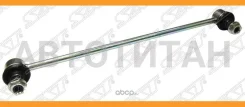 ���� ������������� ��������� Toyota Belta/IST/Ractis/Scion XD/VIOS/VITZ/Yaris 05- LH=RH, �����/������ ST4882052030 ����