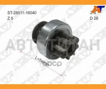 ������� Honda Civic 00-06 / Civic Ferio 00-05 / Toyota Allion (T240, T260) 01-21 / Avensis (T220) 00- ST2801116040 ����