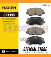 ������� ����. ���. Premium brake pads Hagen Hyundai Solaris IV (RB) 1.4-1.6 11.10-/ Veloster (FS) 1.6 03.11-/ i30 (GD) 1.4-1.6 11.11- KIA Ceed 1.4-1.6...