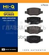 ������� �������� ������ Geely Coolray SX11 19 SP2655 HI-Q SP2655 SP2655 ����