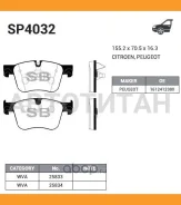 ������� ��������� Citroen C4 Picasso II 13- HI-Q SP4032 SP4032 ����