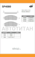 ������� �������� Nissan NP300 SP4080 HI-Q SP4080 SP4080 ����