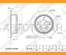 ���� ��������� (���) Kia Cerato 08-13 / Soul 08-16 / Changan CS35 13-20 SAT ST584112K300 ST584112K300 ����