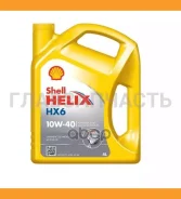 Shell Helix