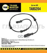 ������ ABS �������� TABS204 92698479101292Rtransmaster ���� ������ (12-)/ Renault Logan (04-)/Nissan TABS204 ����